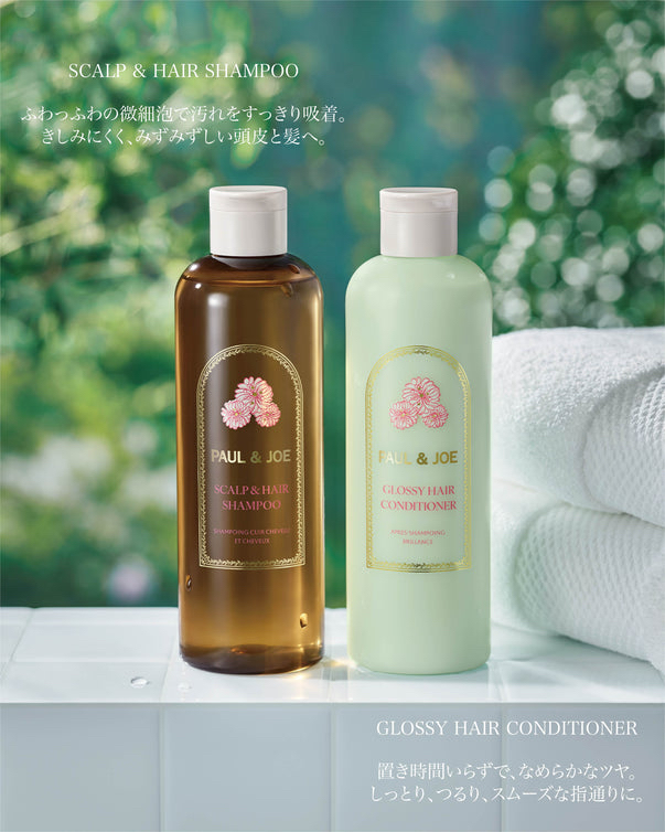 🎀【預訂】Paul & Joe Hair Care 亮澤柔順護髮素300ml
