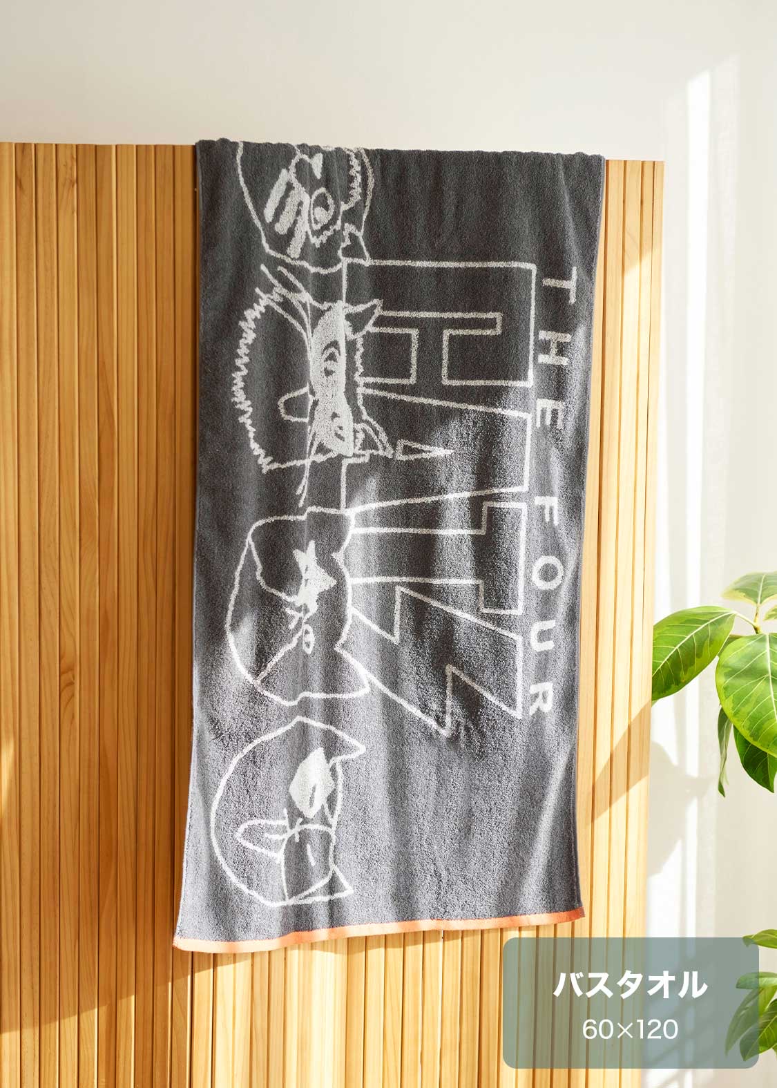 📦訂購 日本限定 graniph The Four Cats 貓咪 大毛巾 浴巾