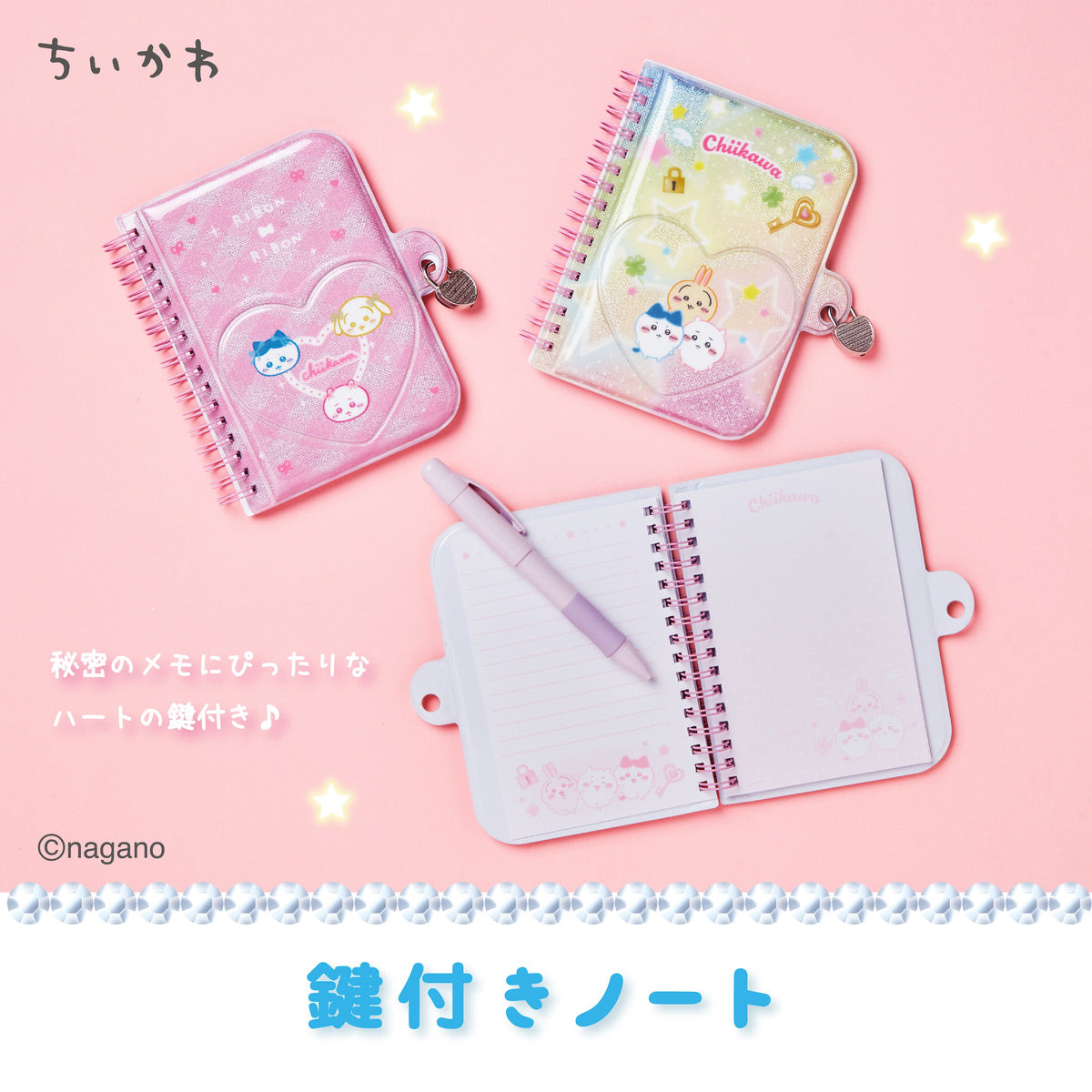日本 Chiikawa 帶鎖notebook