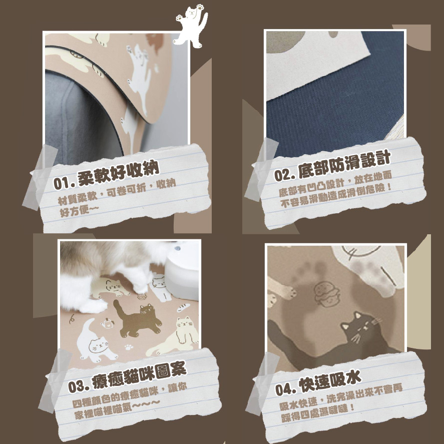 下午茶的貓硅藻土吸水墊