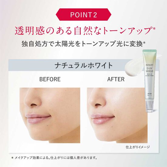 【✨️日本🇯🇵 ASTALIFT D-UV Shield Tone-Up 防曬妝前乳✨️】 【全2色】【SPF50+ PA++++】 30g   