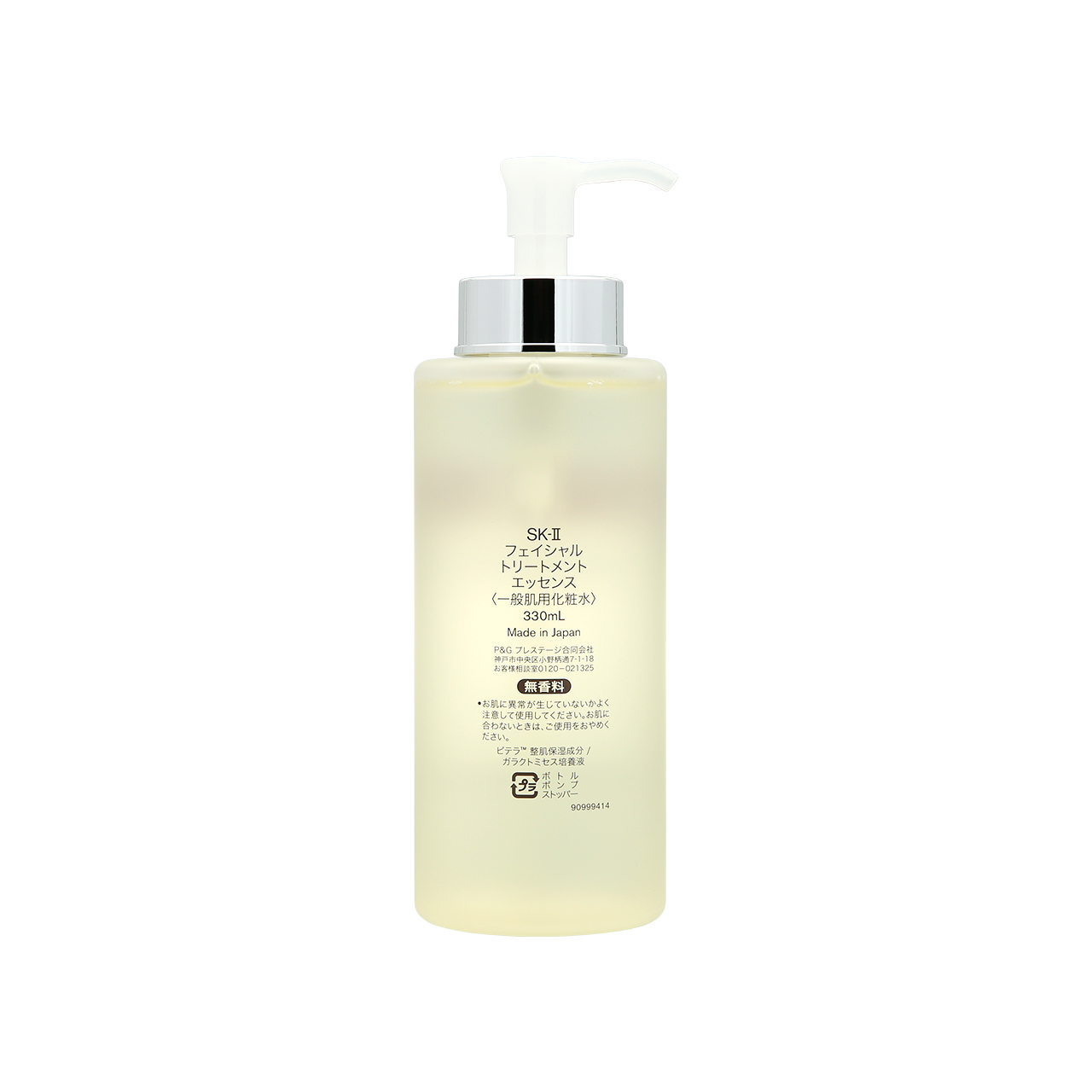 SKII神仙水，護膚精華露精華液 泵裝 330ml