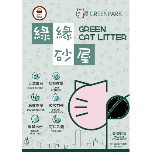 綠緣砂屋 | 環保木貓砂 (3KG) [香港製造] 