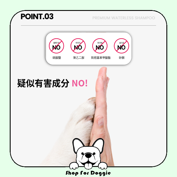 韓國 Hyponic 極致低敏無香寵物乾洗泡190ml