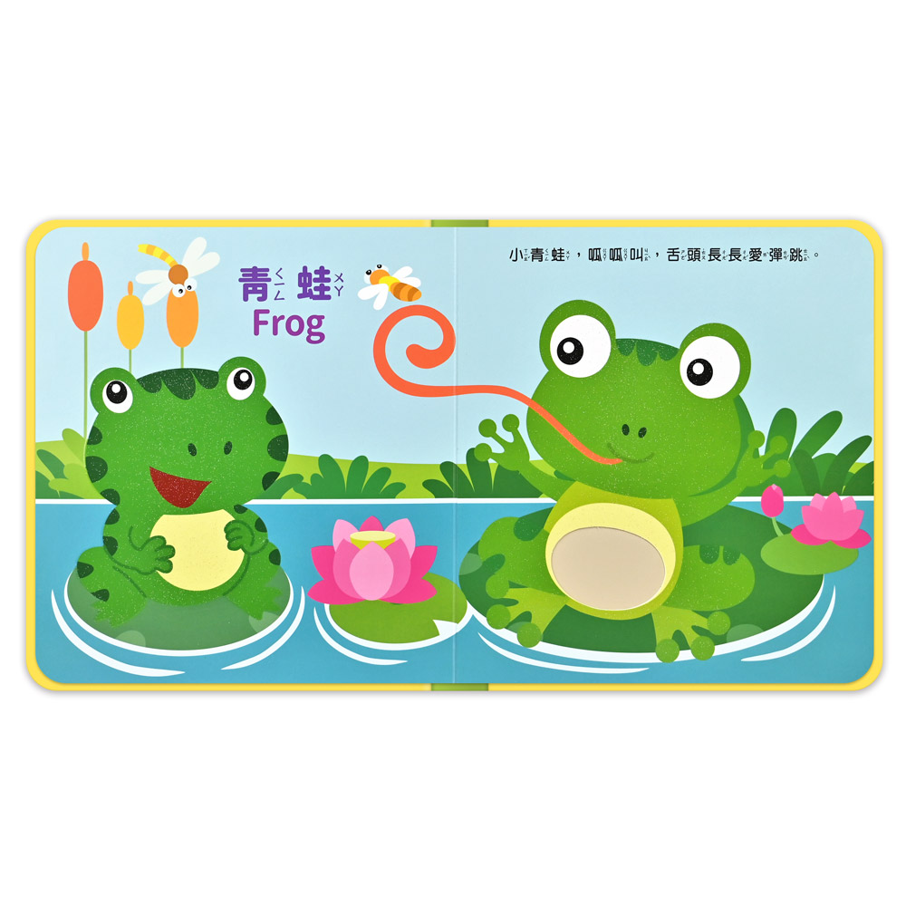 這是，什麼聲音？-動物