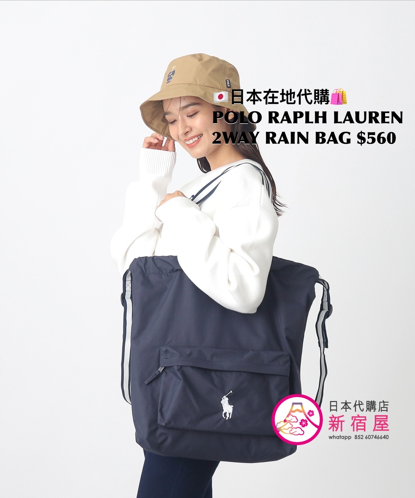 POLO RALPH LAUREN 2WAY RAIN BAG
