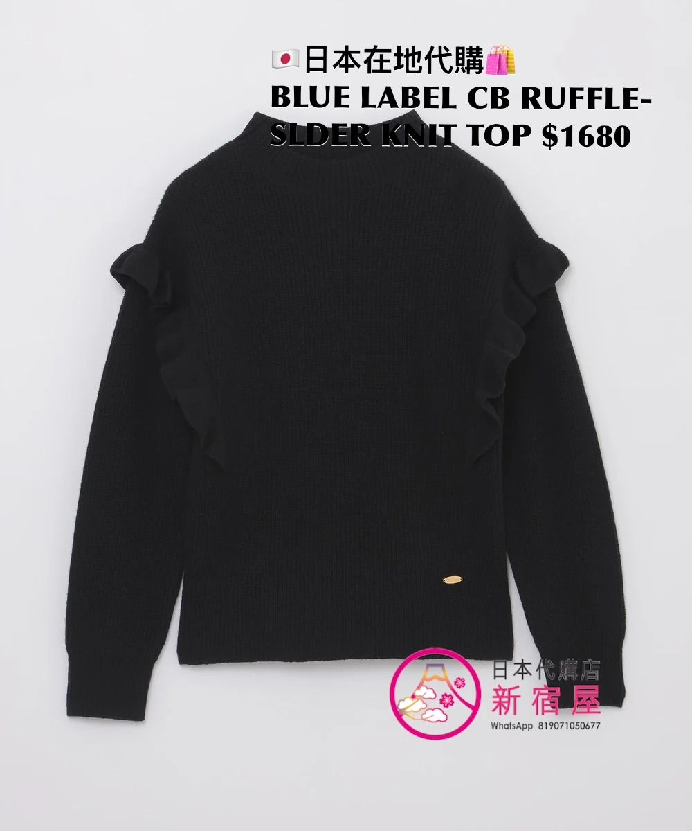 BLUE LABEL CB RUFFLE-SHOULDER KNIT TOP 