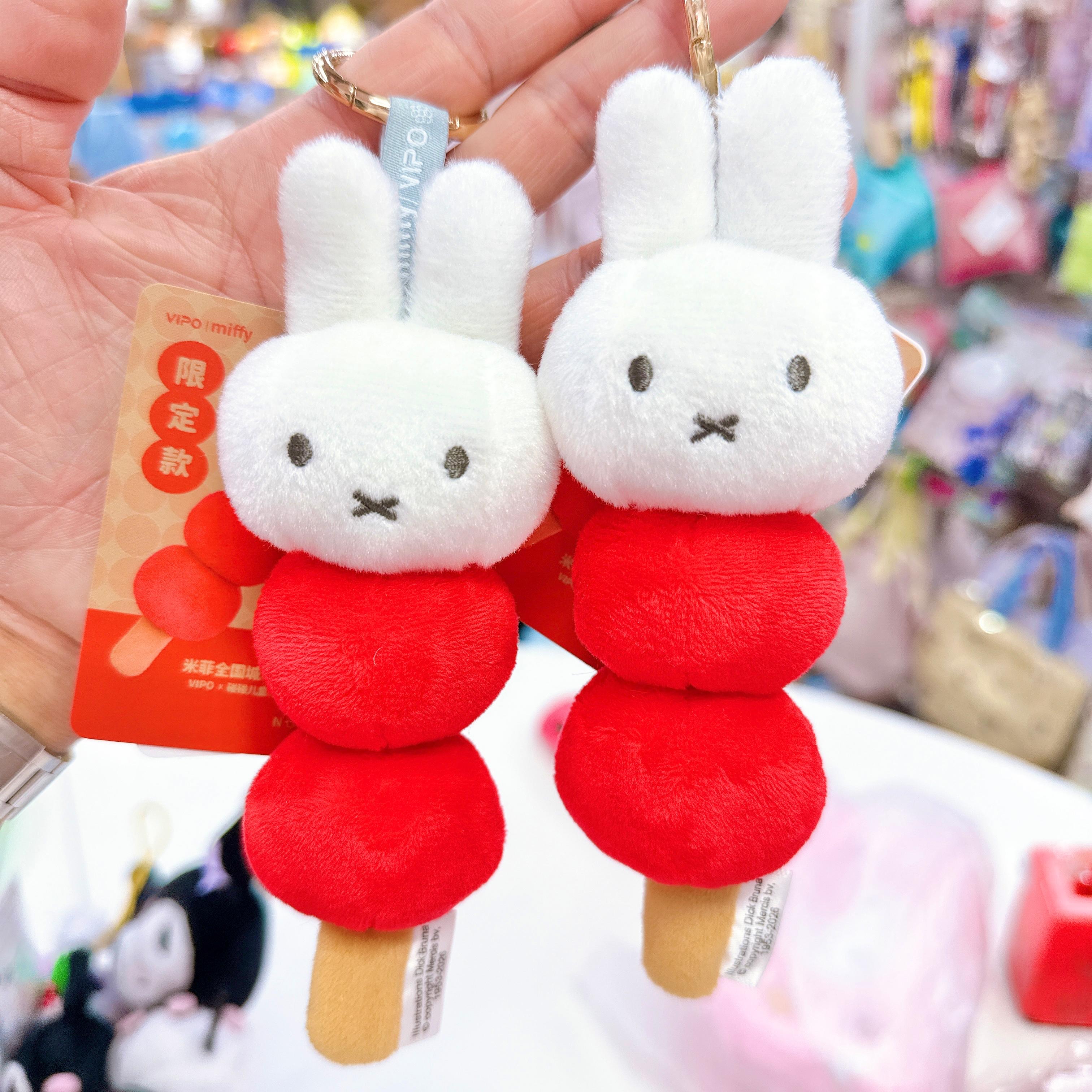 北京限定頤和園系列Miffy則孭袋/冰糖葫蘆公仔掛飾 ccc