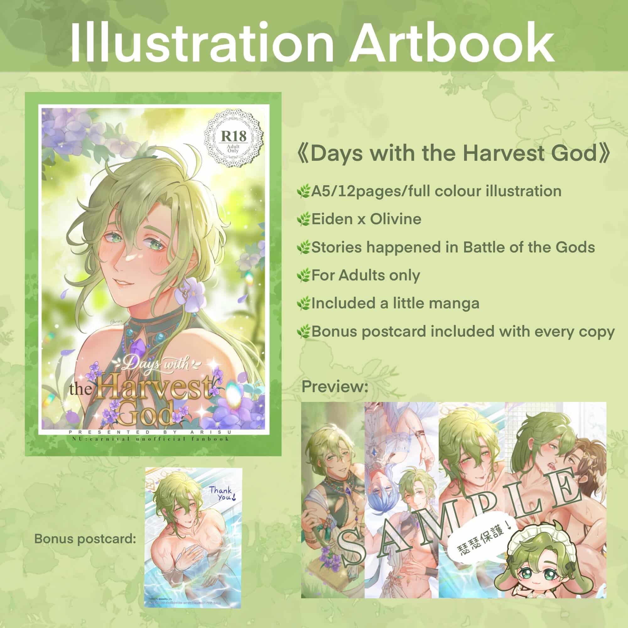 【預售】新世界狂歡 伊得×奧利文  by Arisuu