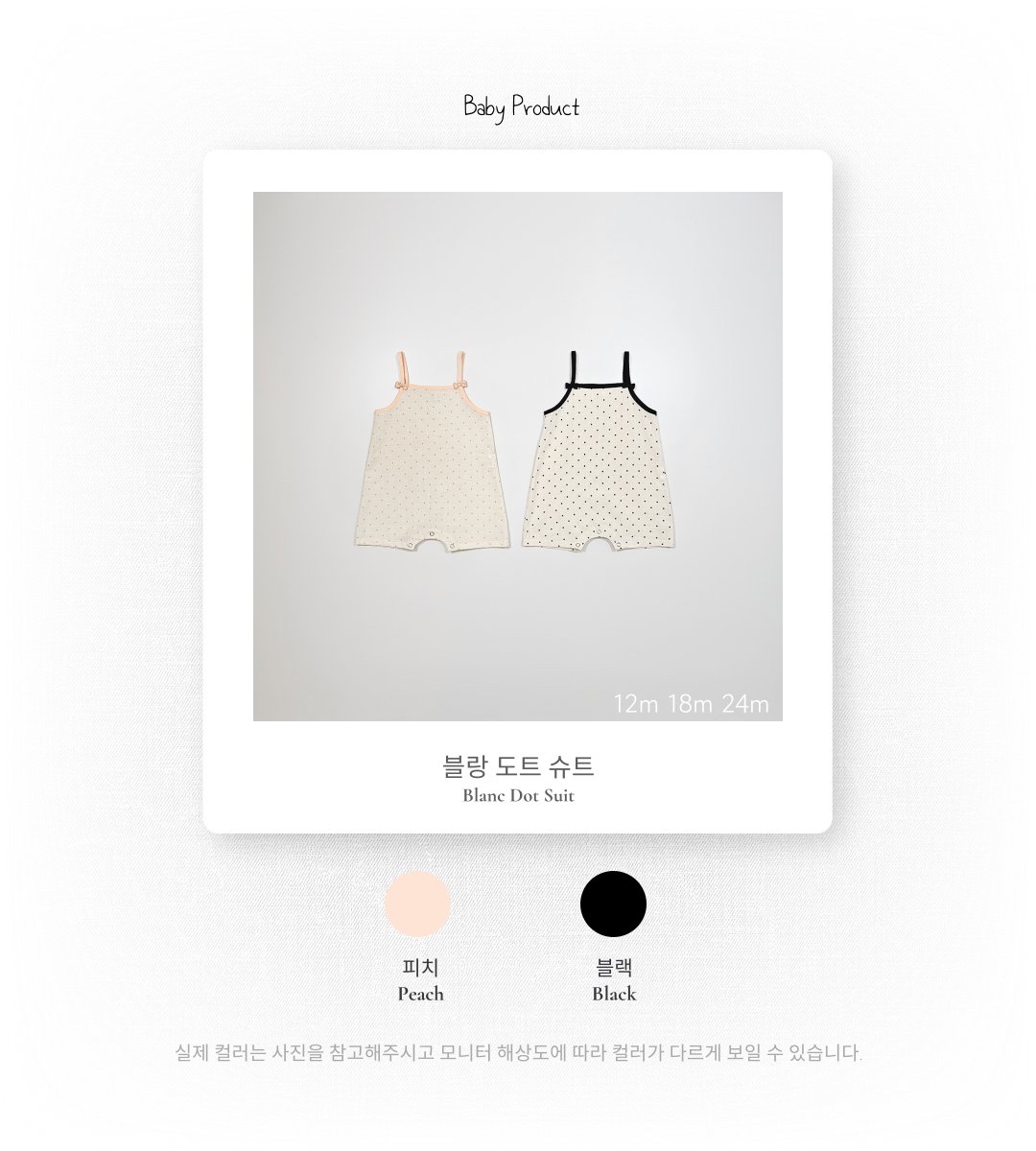 ☀️預訂 韓國直送☀️🇰🇷Bebenine兩色波點絲帶吊帶連身服