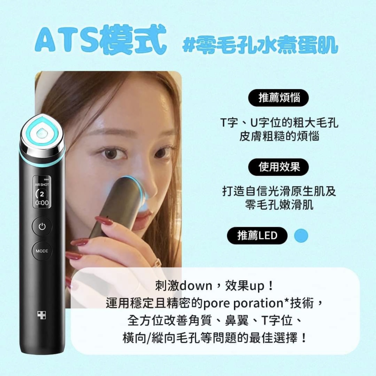 韓國medicube Age-R Booster Pro最新水光針導入美容機