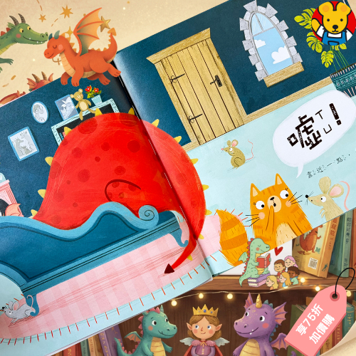 🔸預購貨品🔸 《誰最愛龍龍？》化解嫉妒與建立安全感互動情緒繪本｜龍龍情緒教養系列 (亞馬遜滿分推薦)