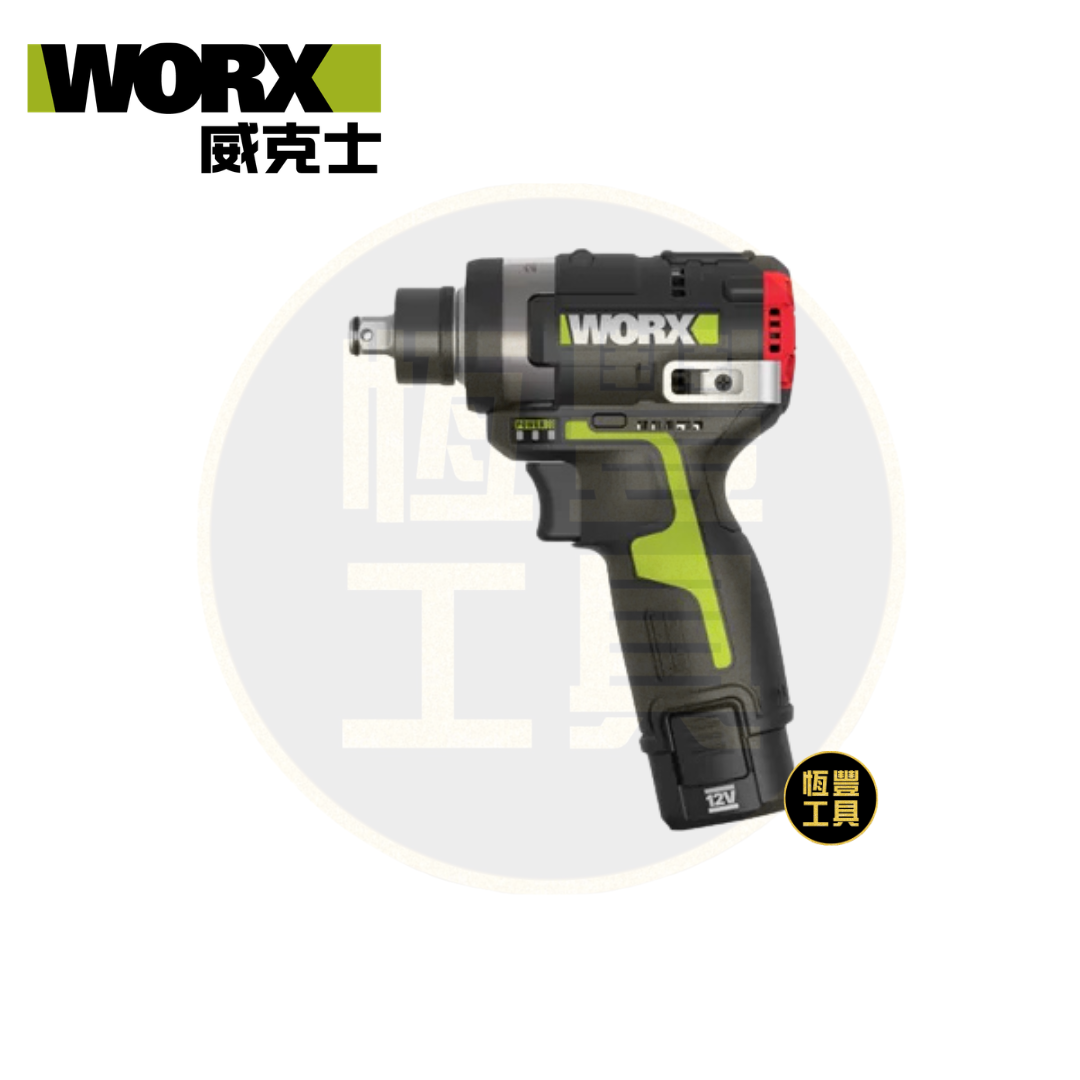 WORX WU132T 12V 無刷扳手起子機[兩用套裝）] (2.0Ah x2 ,1.5A充電器)