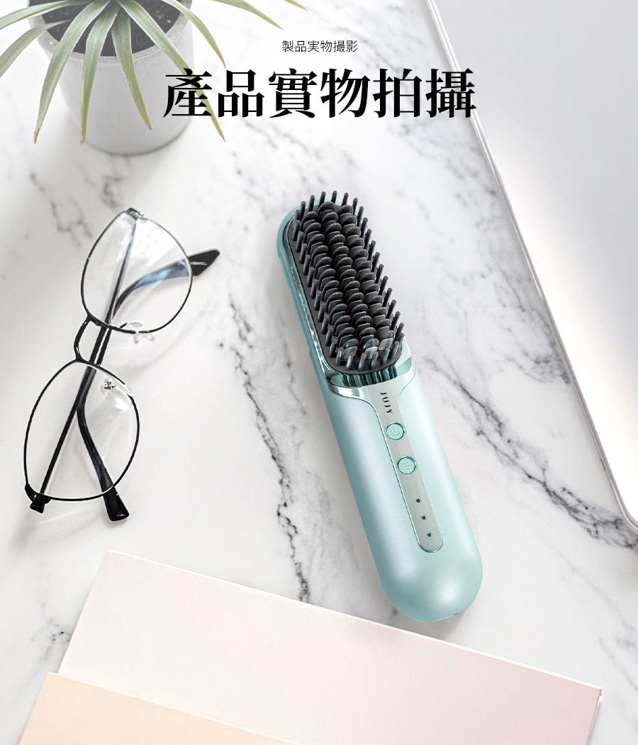 日本JUJY PlasmaCare護髮雙效等離子充插兩用速熱防燙百變造型無線直髮梳(GaN快充版)	