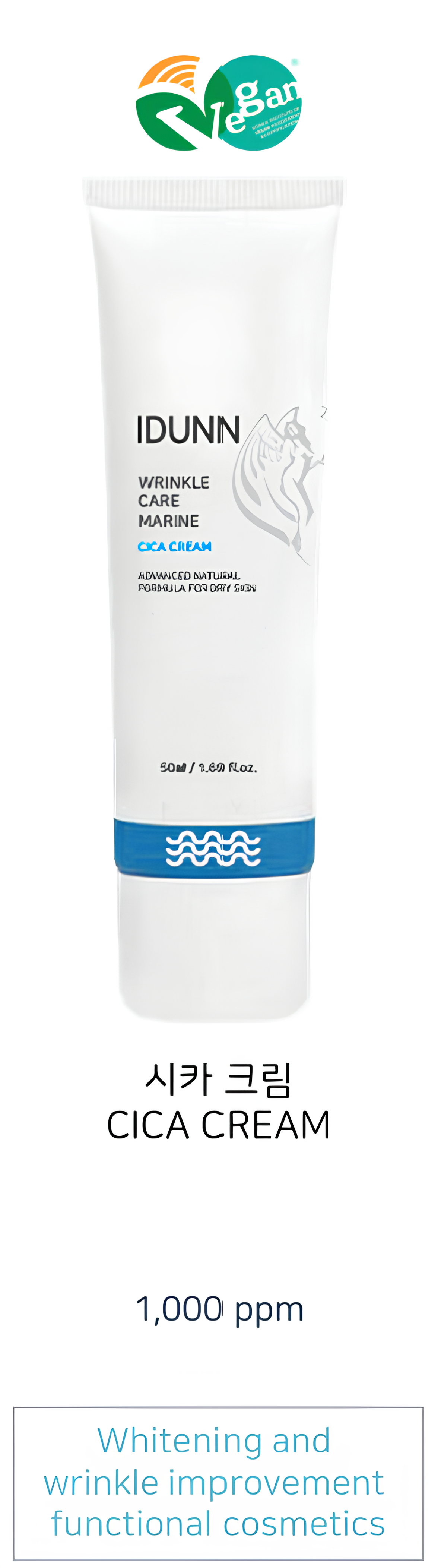 【韓國IDUNN 】積雪草(Cica) 抗皺修護霜 Wrinkle Care Cica Cream (Vegan Certified)