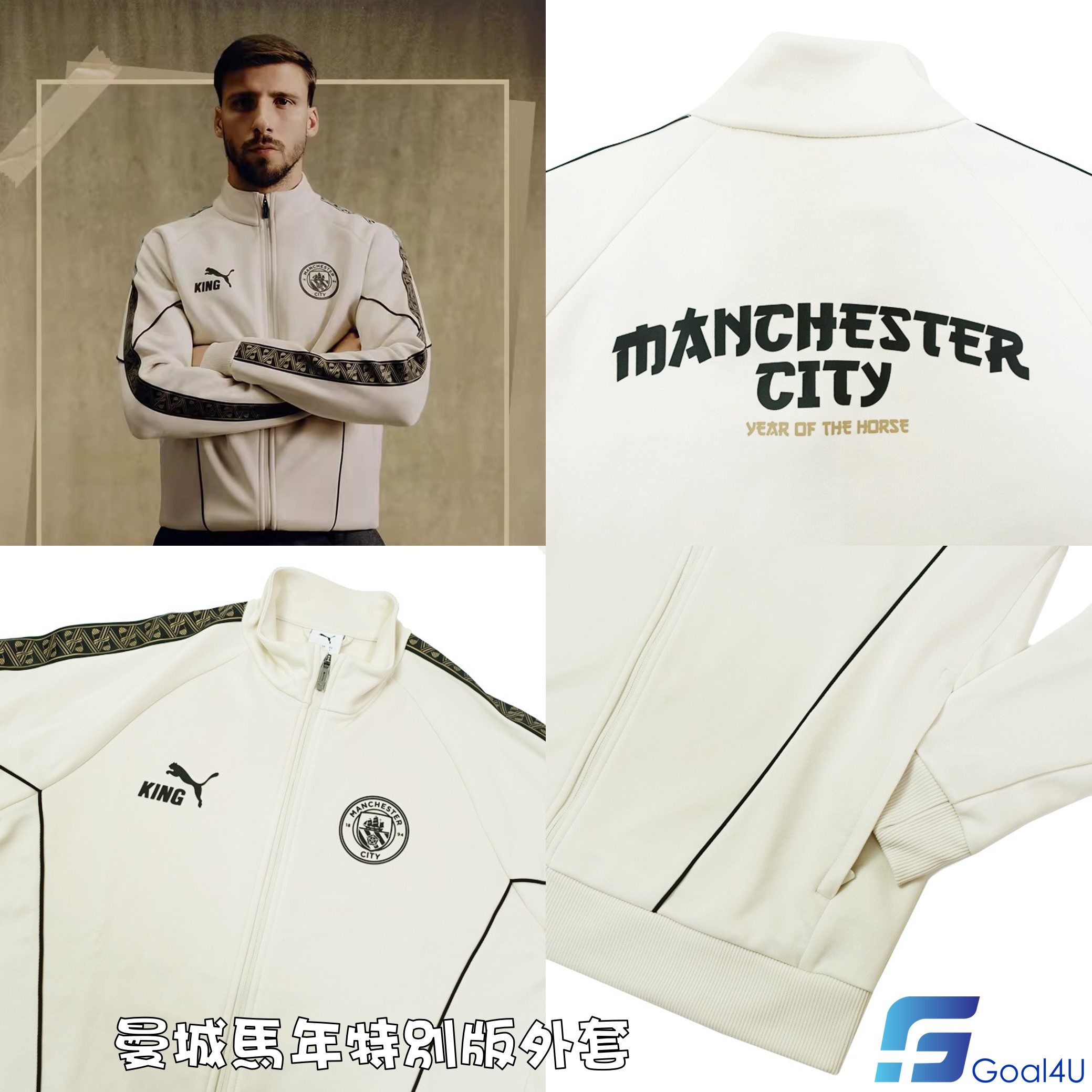 【KING Anthem 系列】 Puma Manchester City 曼城 2025-26 馬年特別版Anthem Jacket 782173-12