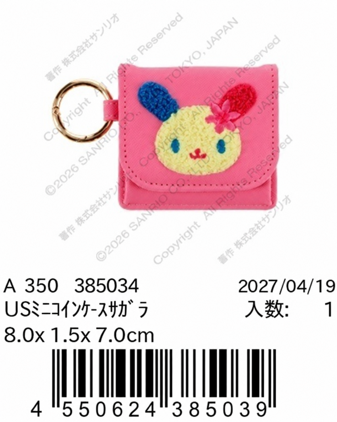 預訂 | 日本版 Sanrio Usahana 花小兔 5月系列 產品合集