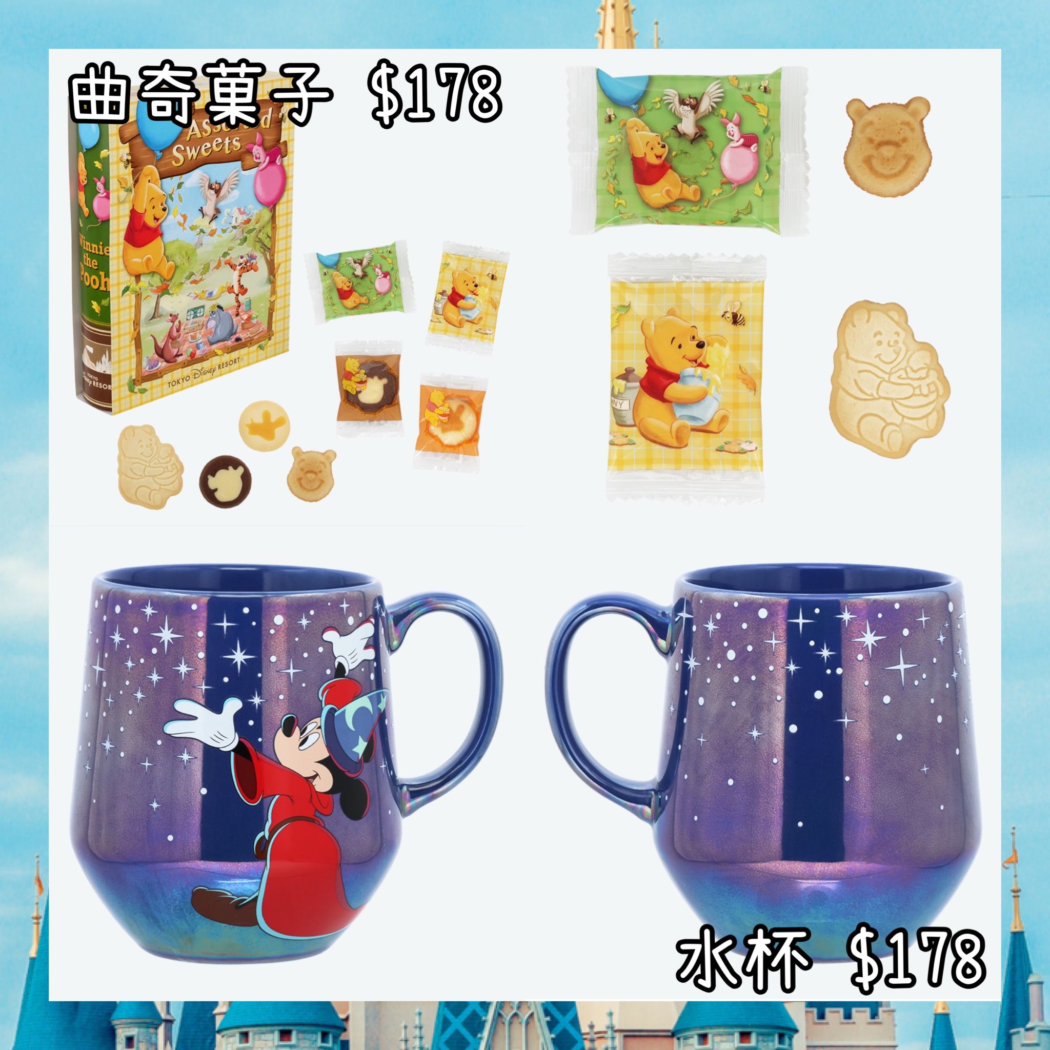 ：日本：DISNEYLAND園區產品 19/3 日本發賣 曲架菓子 水杯