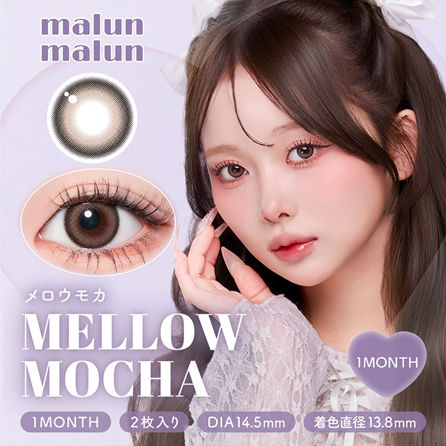 Malun Malun - Mellow Mocha (1month/2P)