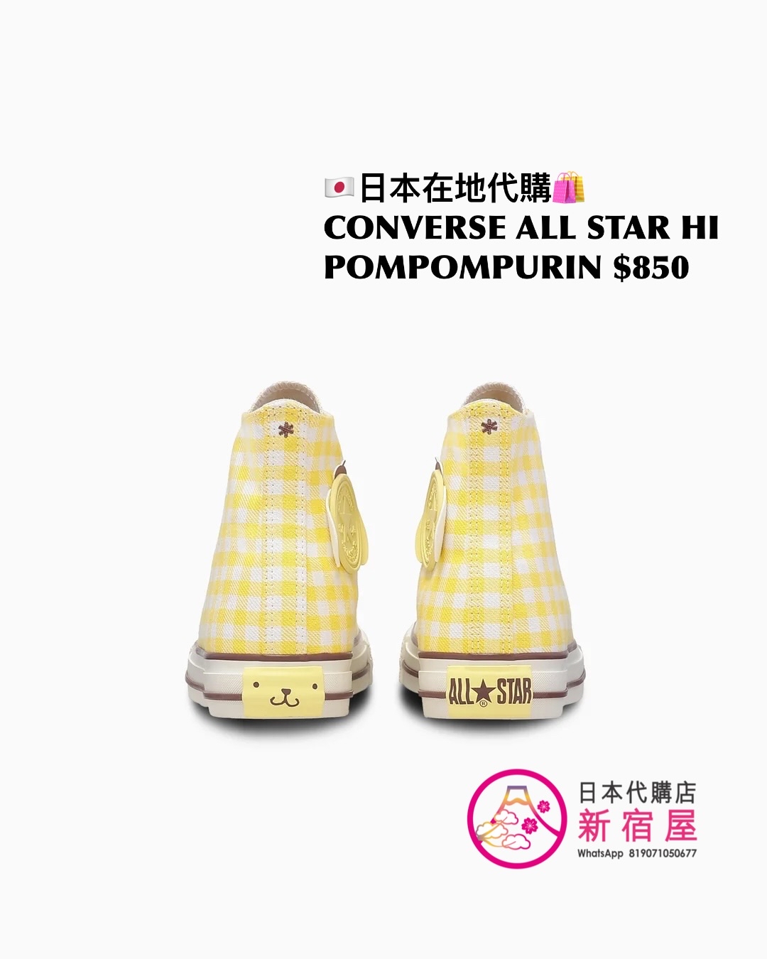 CONVERSE x POMPOMPURIN ALL STAR HI