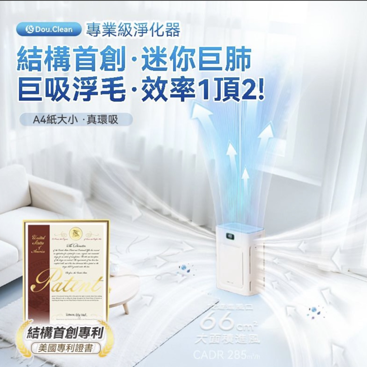 日本DoubleClean 智控AirPure雙域大吸力三重強淨改性炭5D祛味除菌靜音寵物級新風空氣淨化機