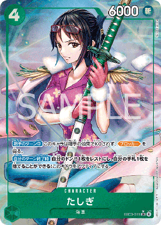 One Piece TCG Card Game - EB03-018 (SR) Tashigi 