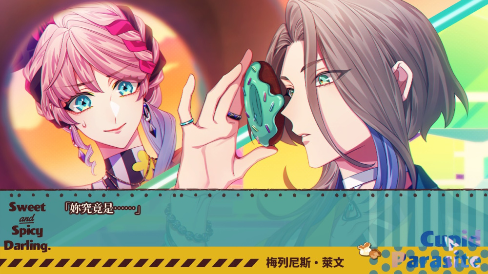 [現貨][乙女] NS Cupid Parasite 共生邱比特-Sweet & Spicy Darling.- 中文版 