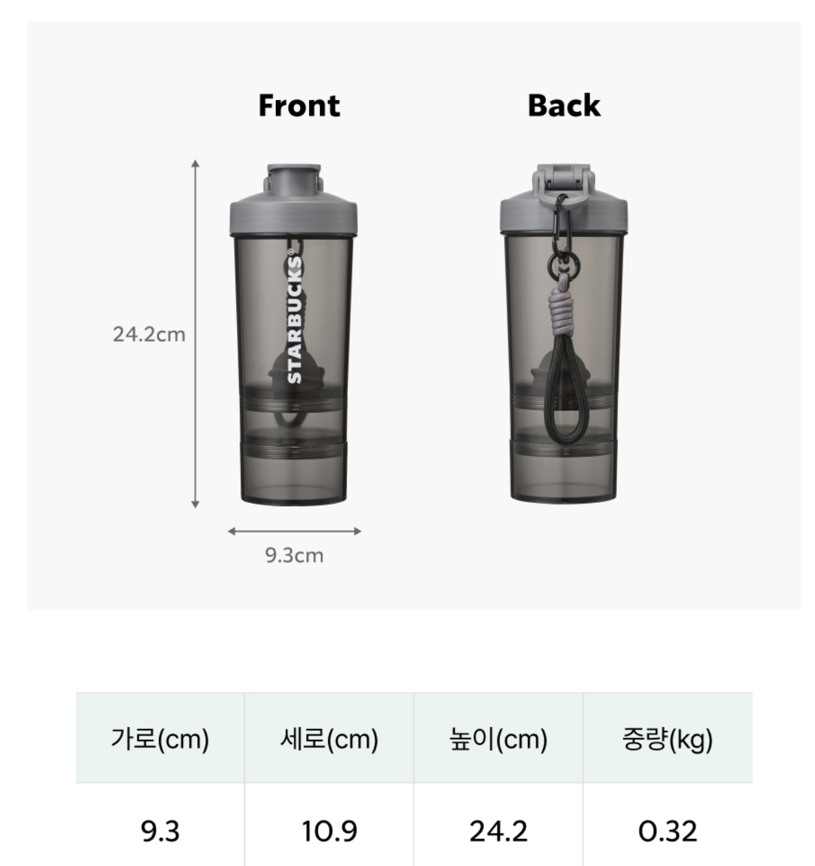 健身必備｜韓國 Starbucks 星巴克 專業運動 搖搖杯 886ml｜Shaker Bottle 