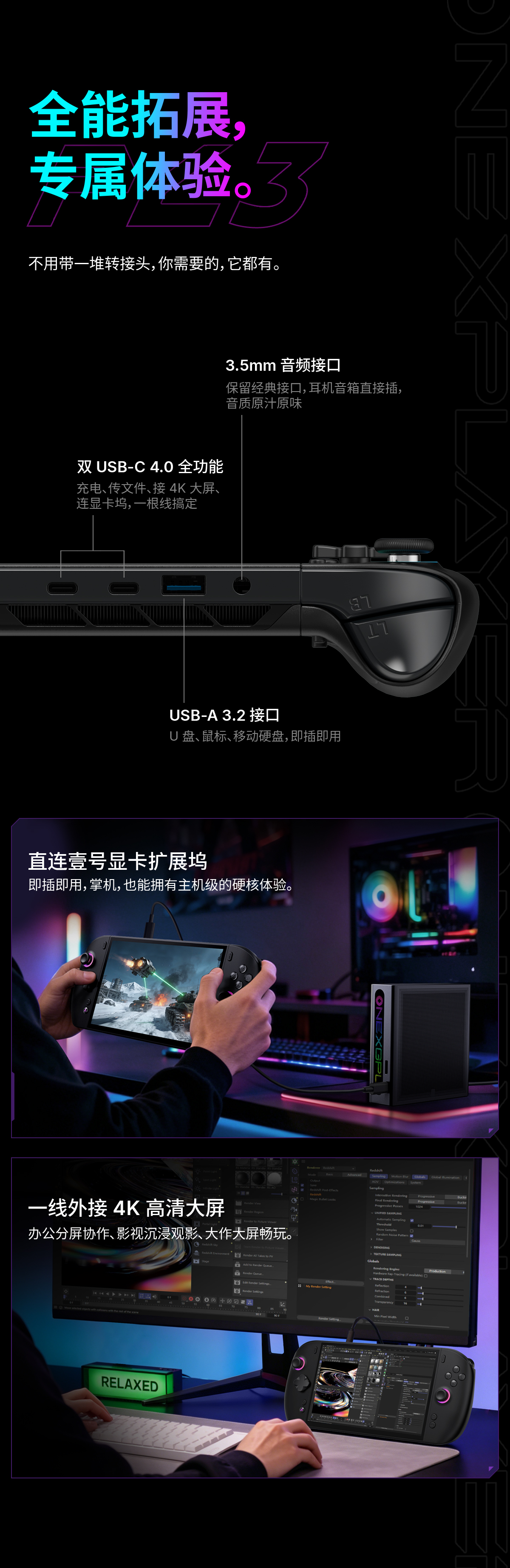OneXPlayer 3 三合一掌機