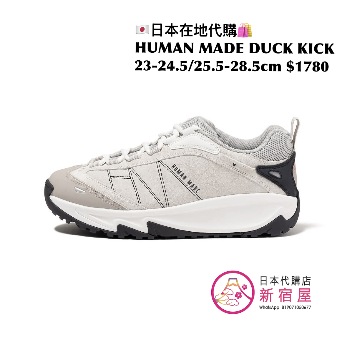 HUMAN MADE DUCK KICK