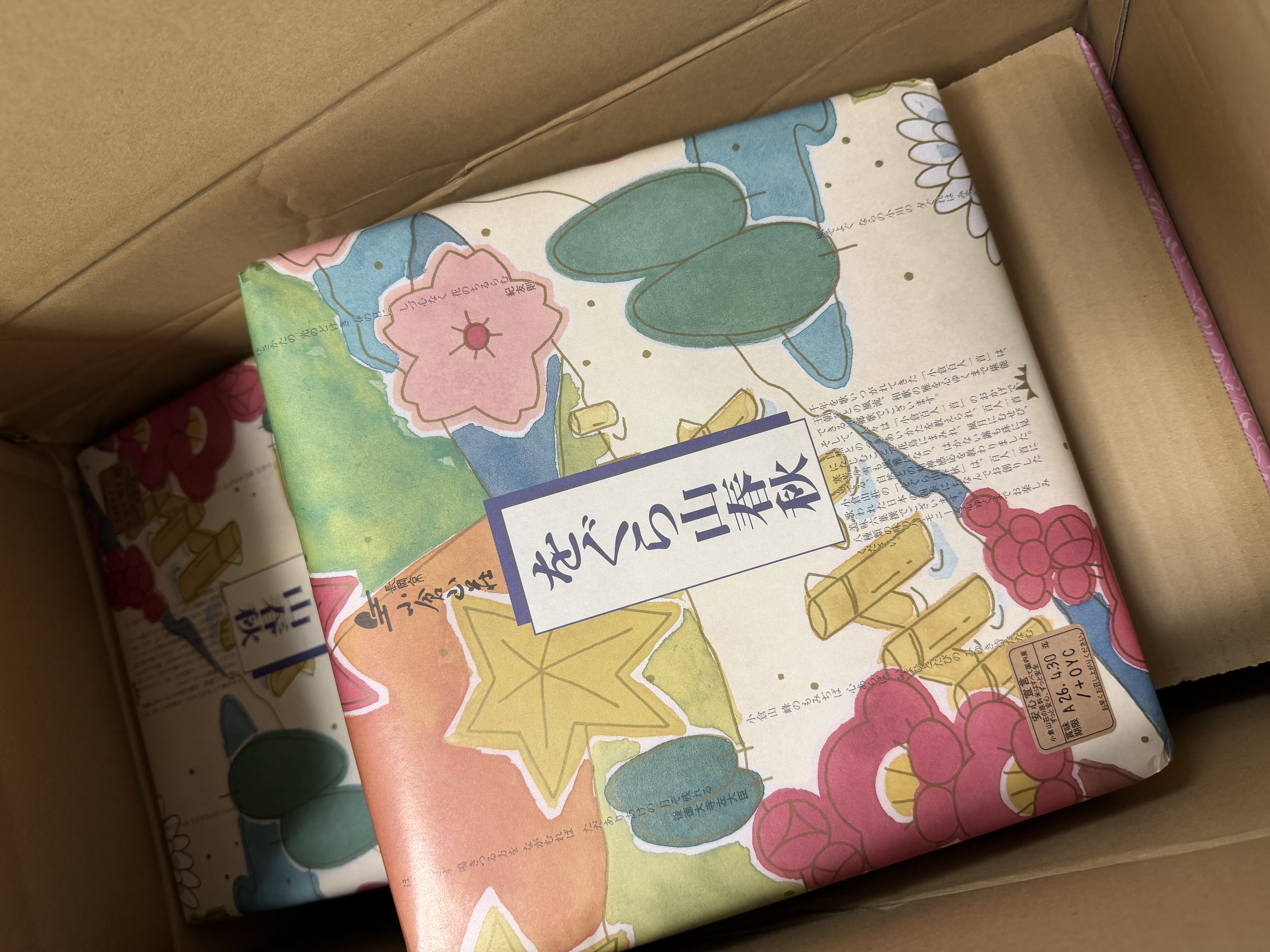 日本 小倉山莊  小倉山春秋米菓禮盒 12袋