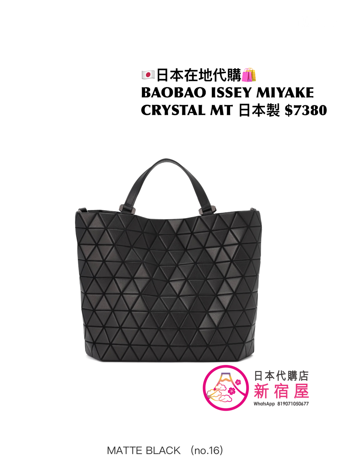 BAOBAO ISSEY MIYAKE CRYSTAL MATTE