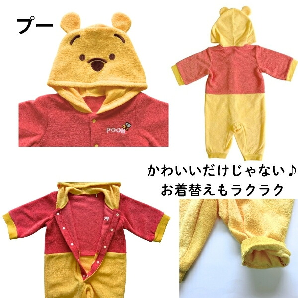 🆕【⭐訂購⭐】🌀 🇯🇵 日本直送 #Disney #Pooh #Tigger 絨毛連帽連身衣［3款選］🌀 [PLJA-0004] [261101]