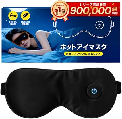 便攜充電式熱敷眼罩