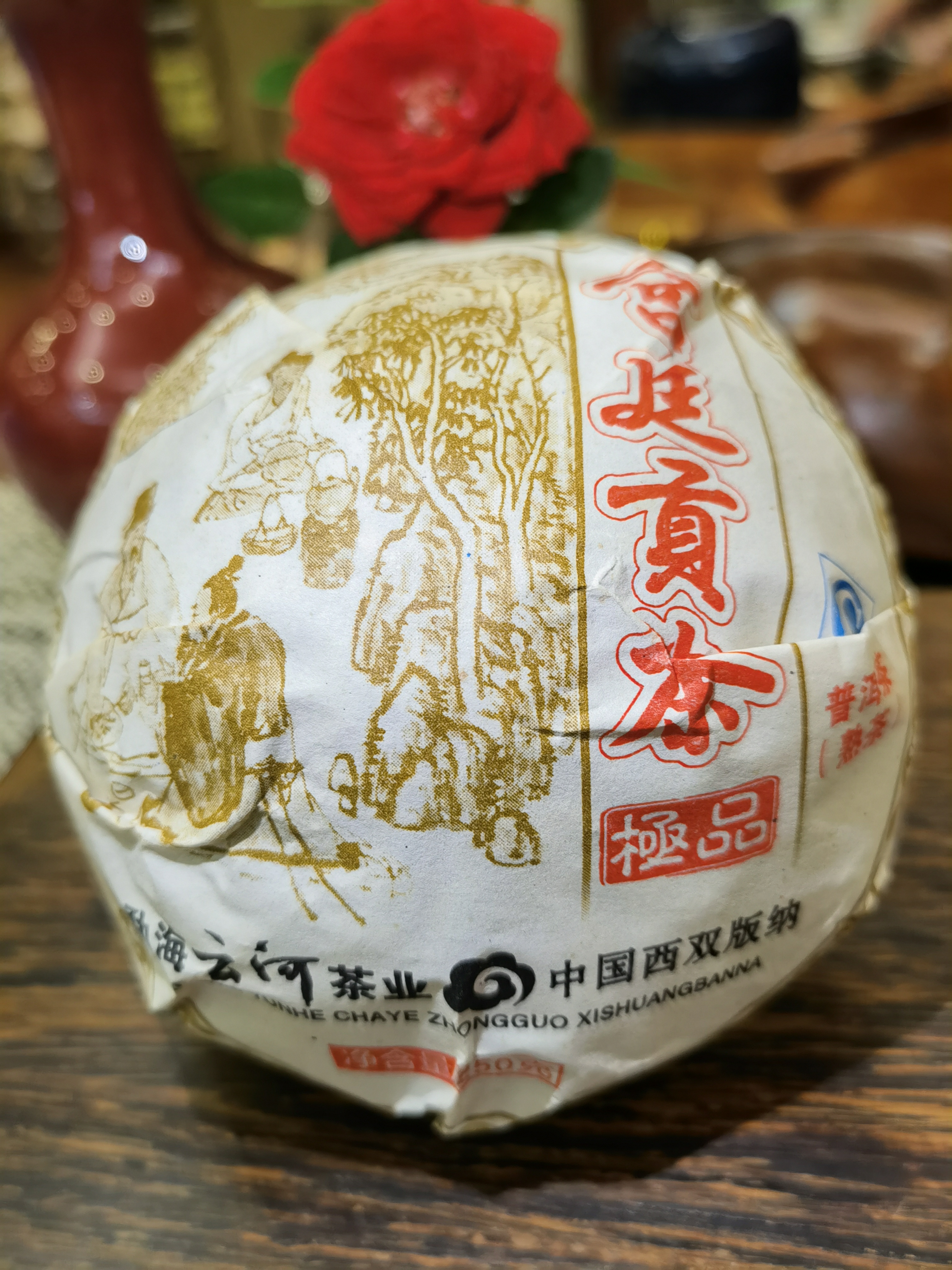 2010 宫廷贡茶沱茶 - 熟 - <有需要請聯絡我們 852-6329 6186>