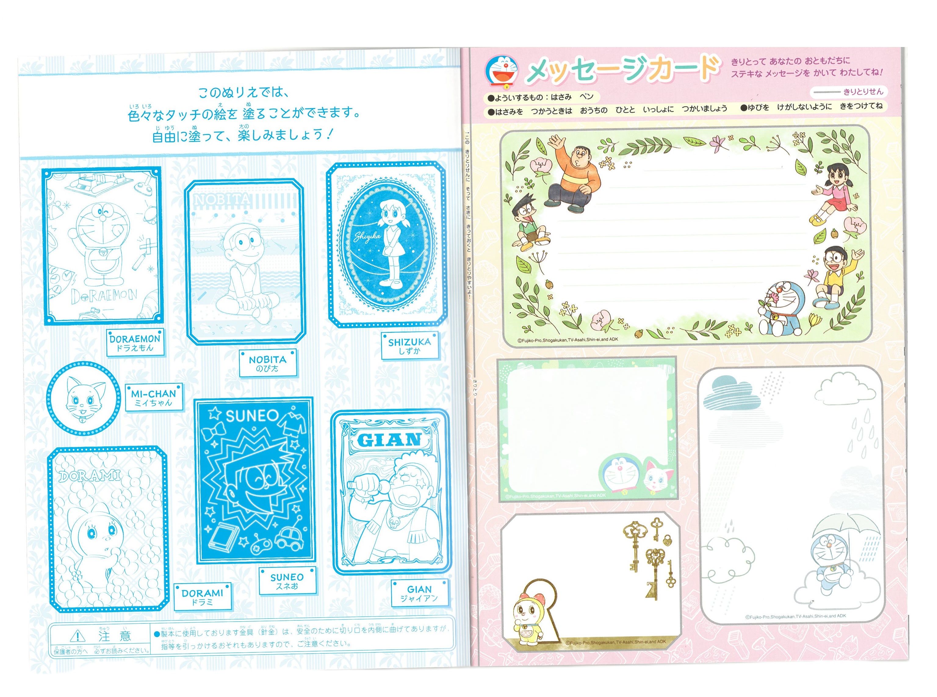 B5 填色簿  Doraemon (500-2147-27)
