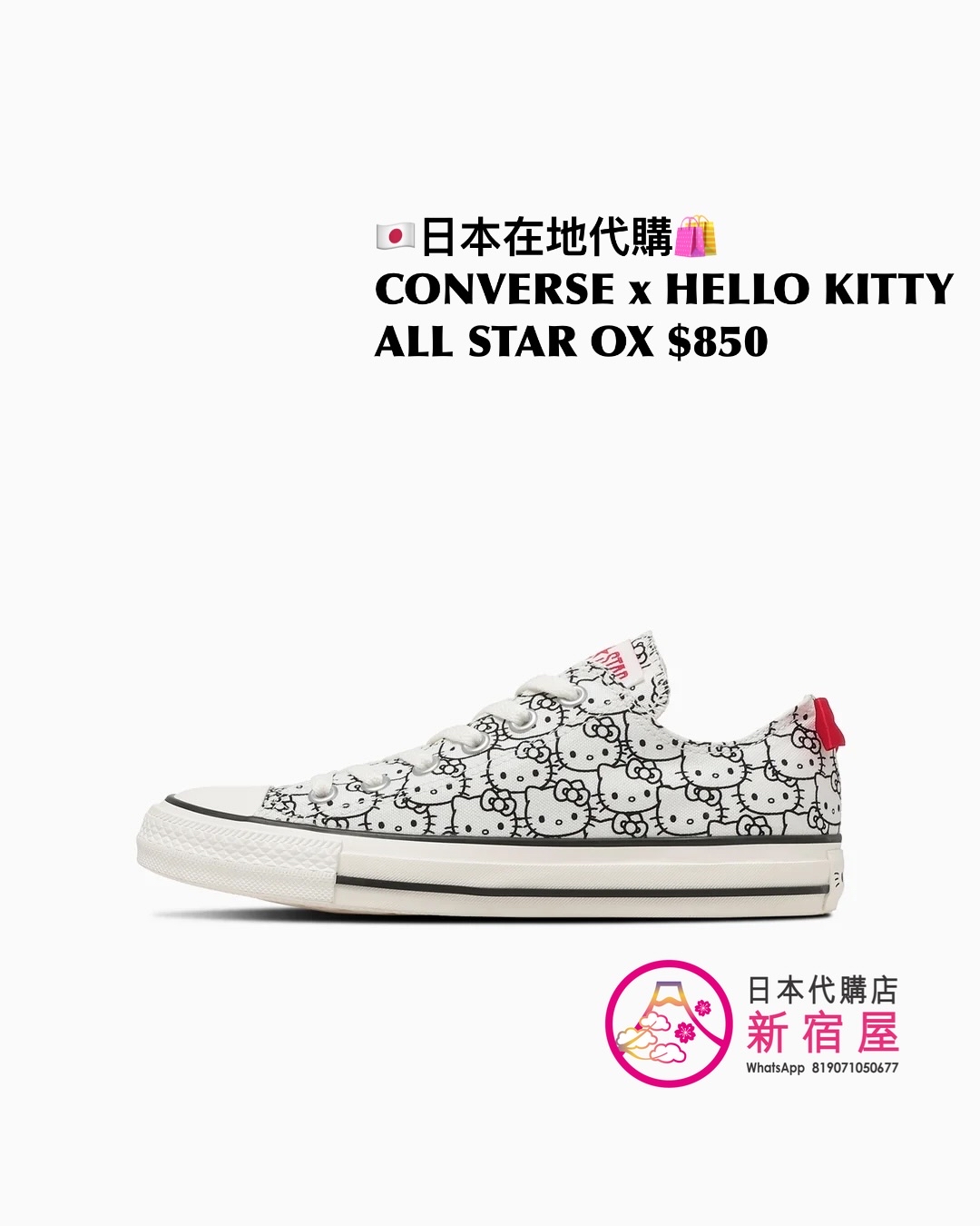 CONVERSE x HELLO KITTY ALL STAR OX