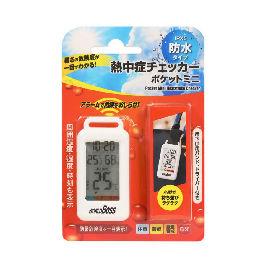 🔥🔥【日本直送《WORLD BOSS》IPX5防水便攜式防中暑預警指數計】