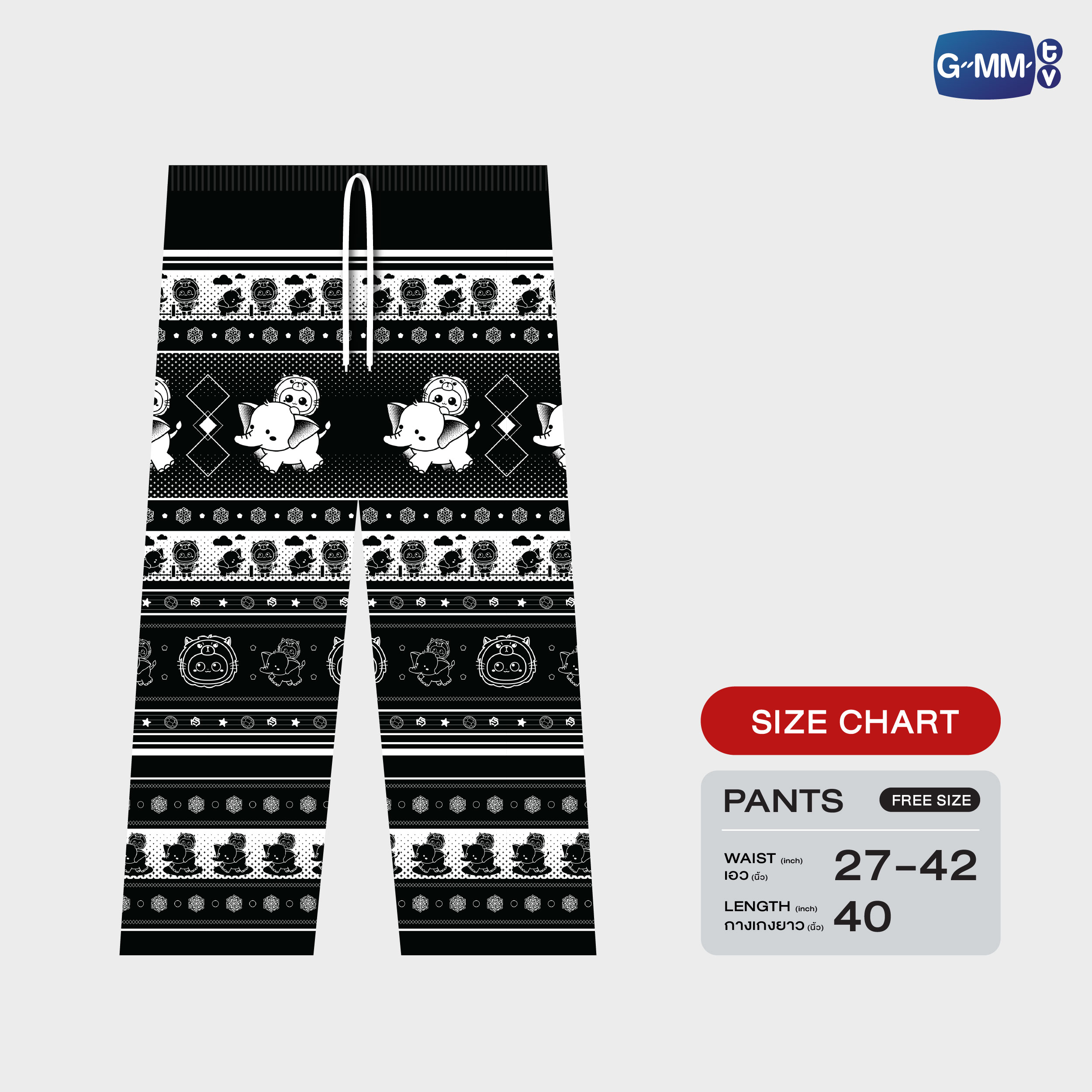 KING MAN ELEPHANT BUDDY PANTS
