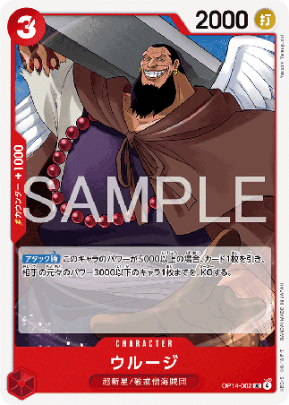 One Piece TCG Card Game - Op14-002 (UC) Urouge