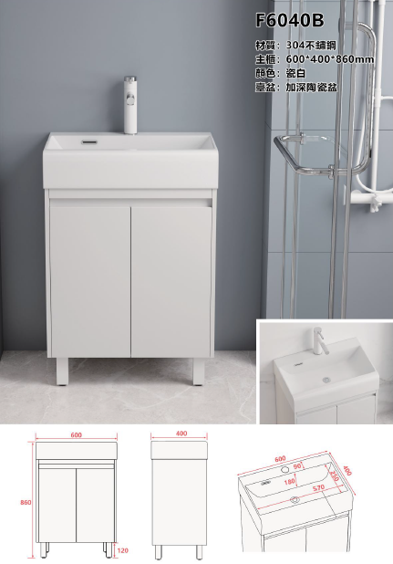 PROSINK F6040B 不鏽鋼座地加深面盆櫃（瓷白）