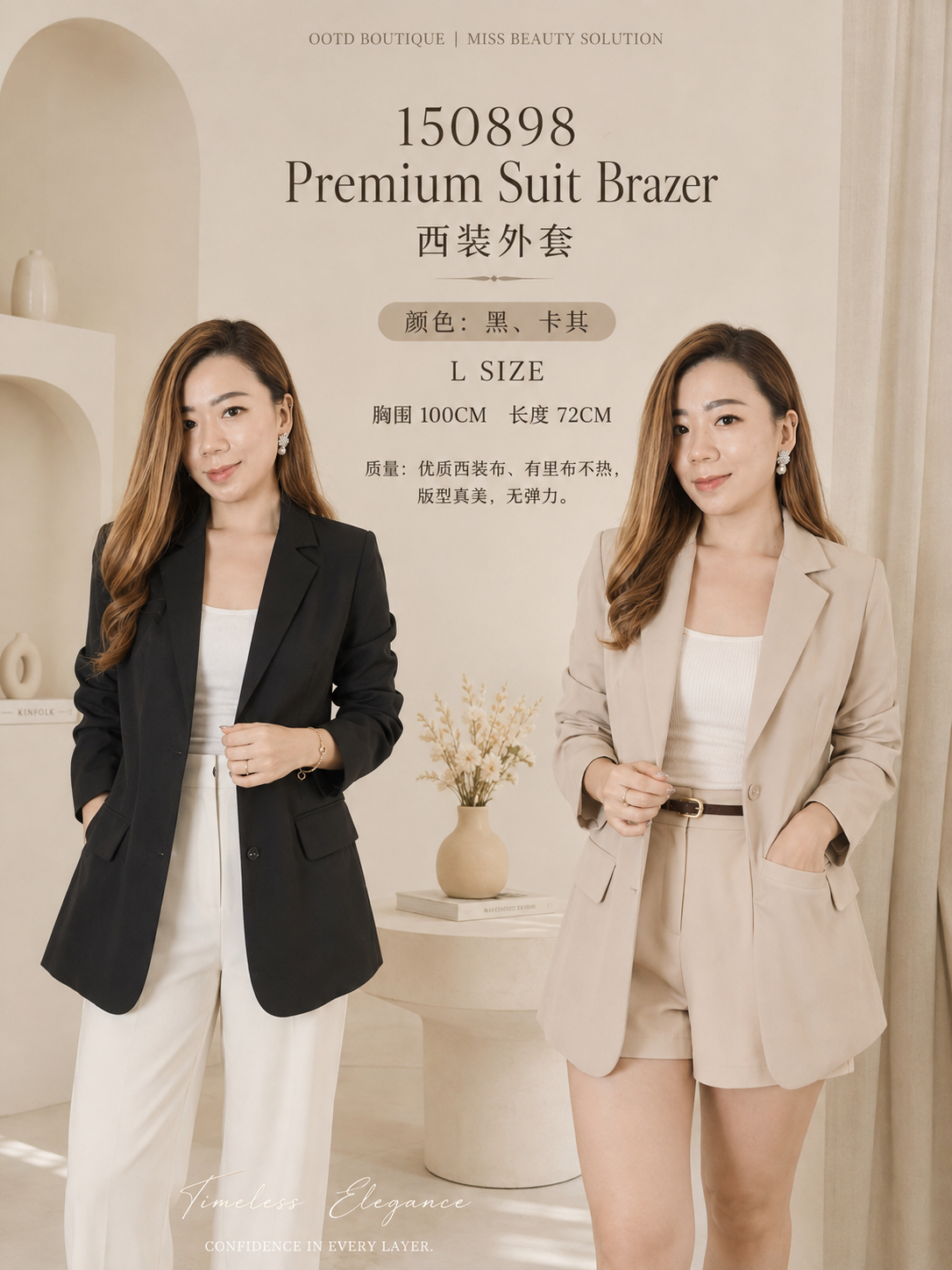 150898 Premium Suit Brazer
