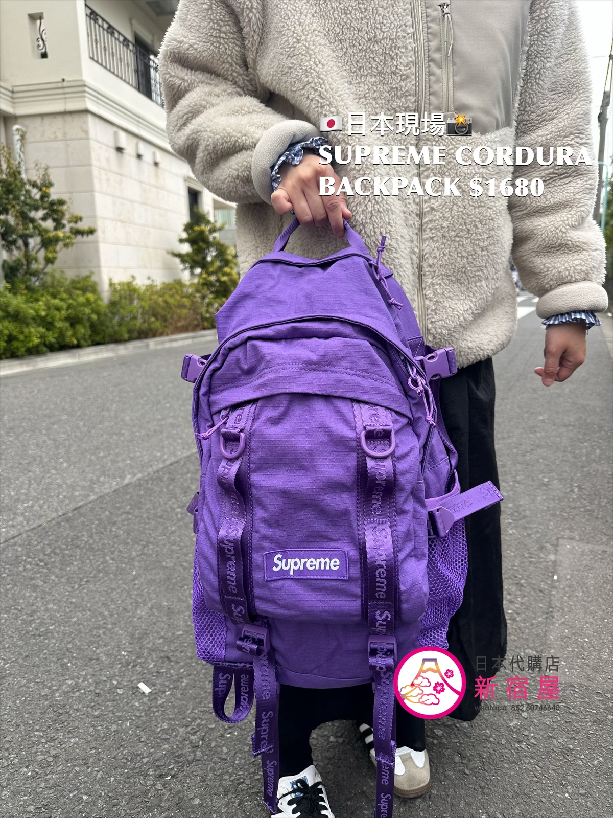 SUPREME CORDURA BACKPACK