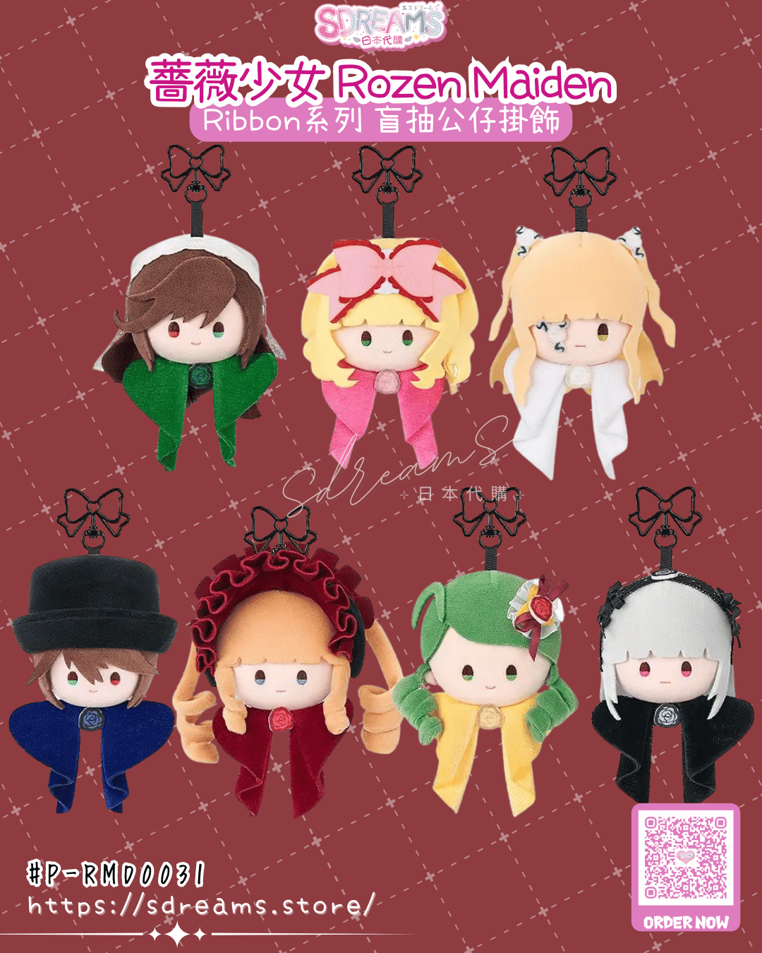 薔薇少女 Ribbon系列 盲抽公仔掛飾 #P-RMD0031 [Good Smile Company] (PRE-ORDER) [2026/08]