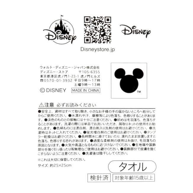 🎀【預訂】 Disney Holiday Gift Mini Towel S