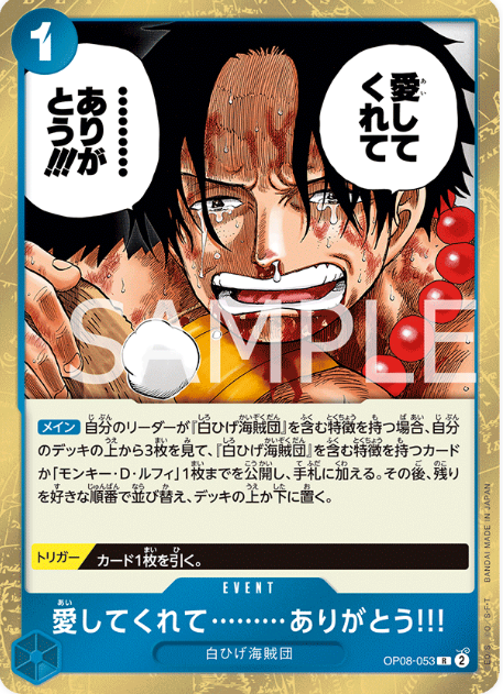 Japanese Version TCG ONEPIECE Card Game -OP08-053 R 