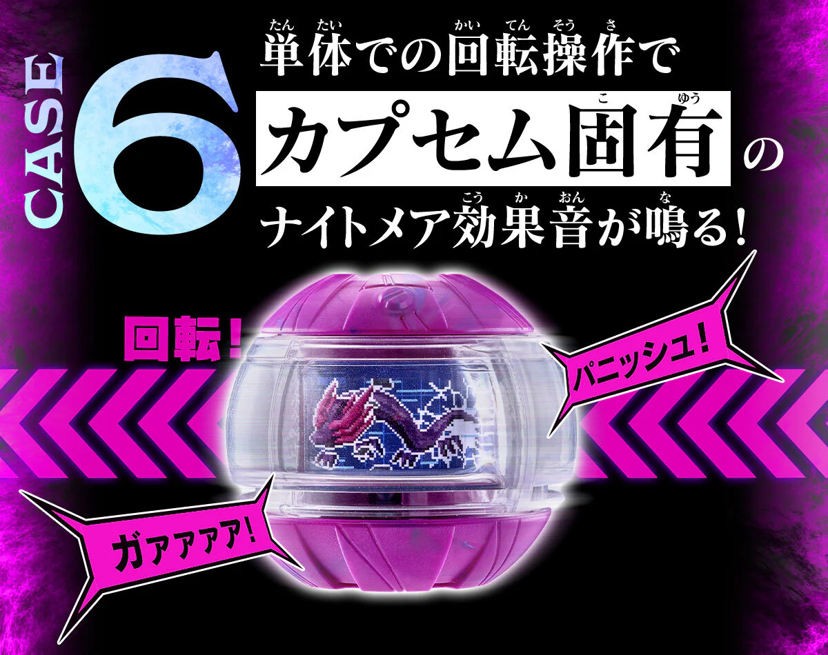 P-BANDAI - DX 暗碼電話 & 發聲版懲戒夢境膠囊