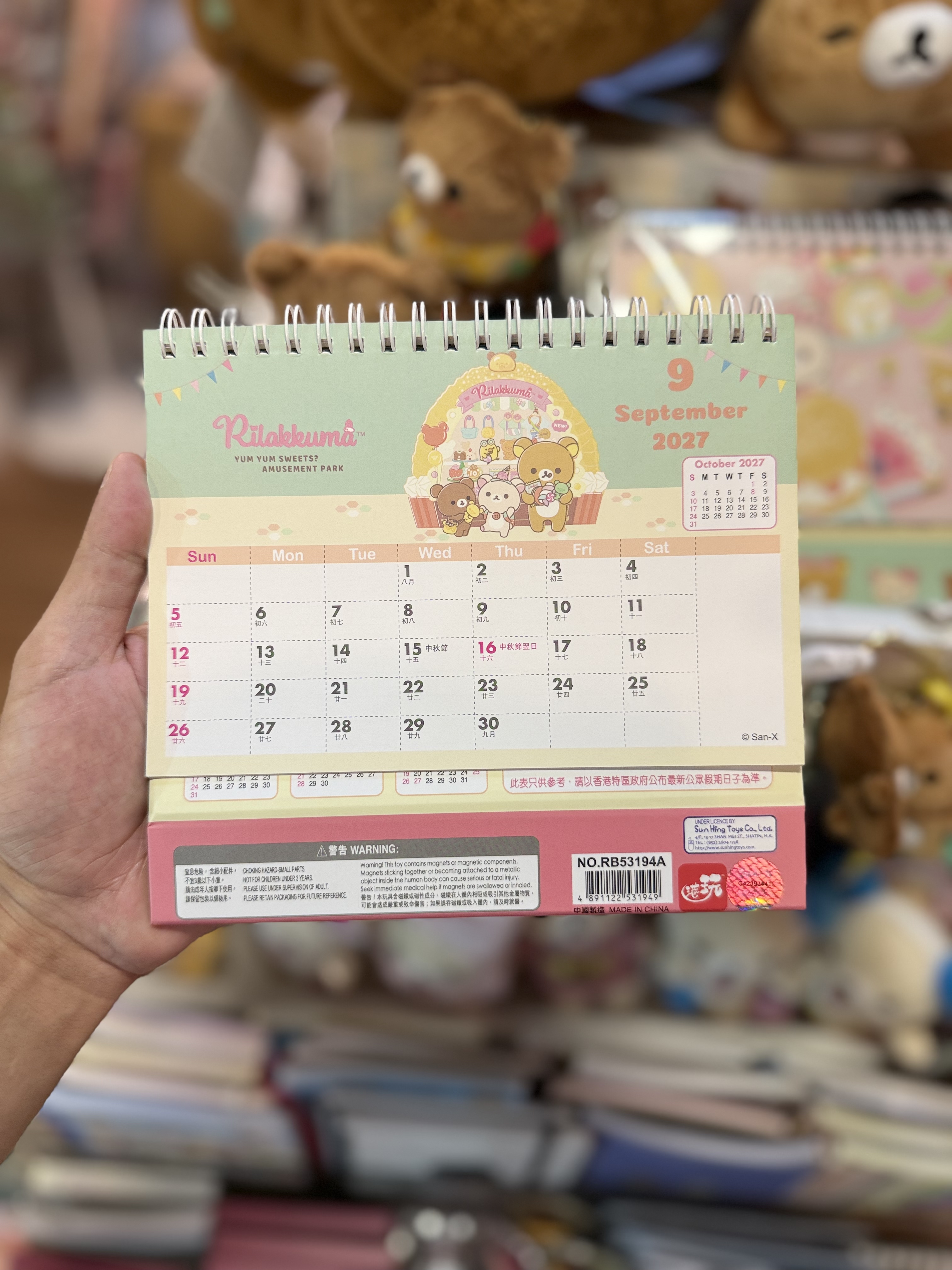 《現貨》全新香港版Rilakkuma  2027年磁石座檯月曆（香港假期）