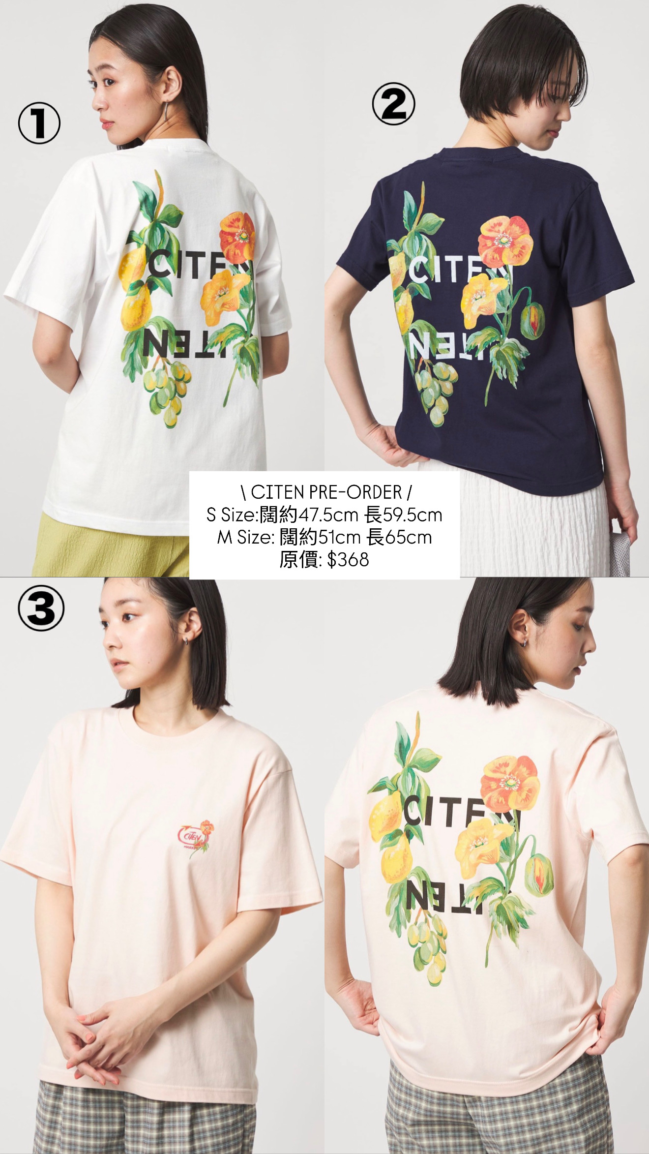 CITEN花花水果衫