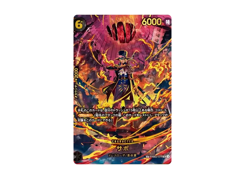 PRB02-014 | SP | CHARACTER サボ